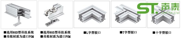 活动隔断转角